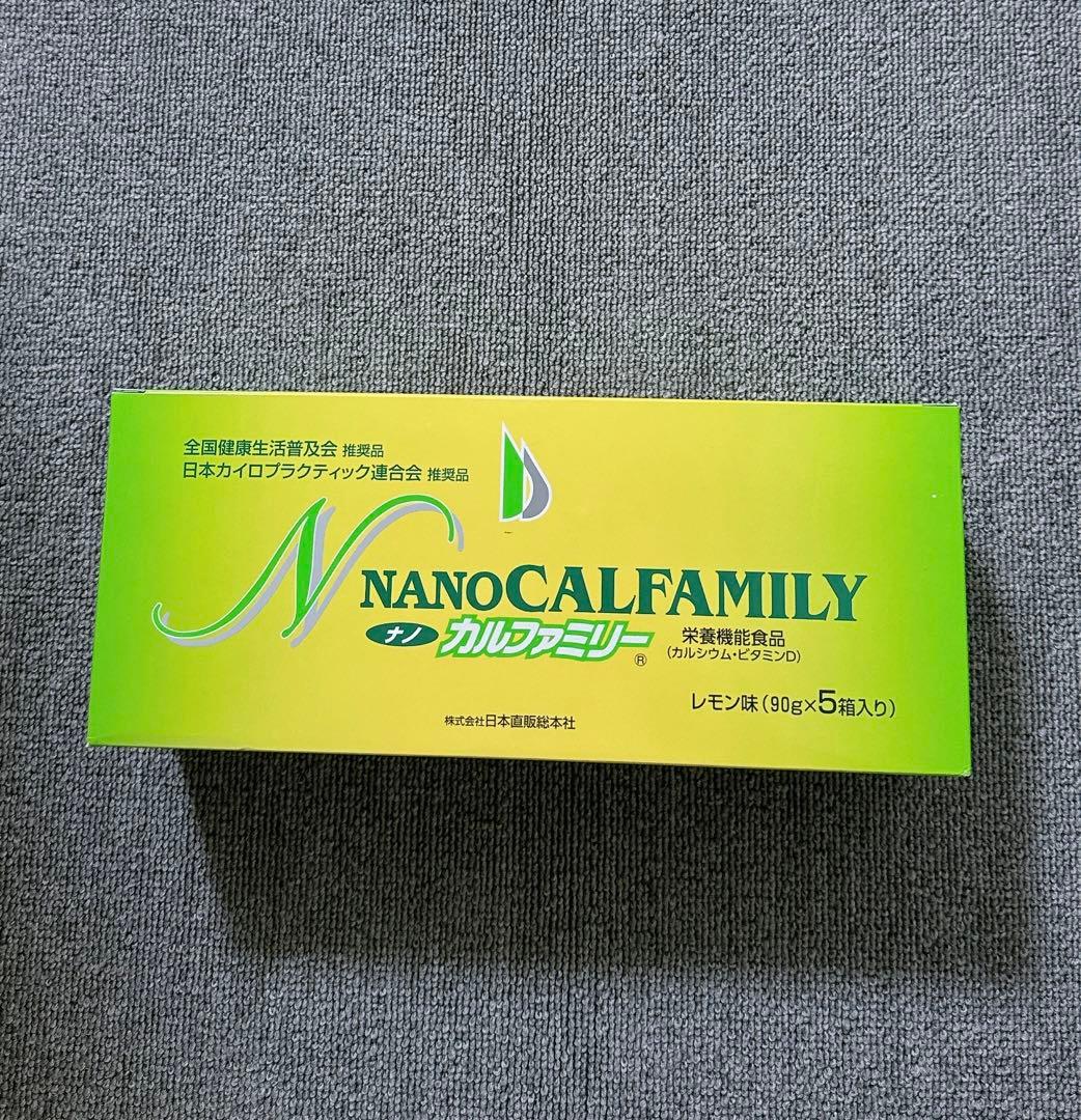 ナノカルファミリー レモン味 1ケース（5個)