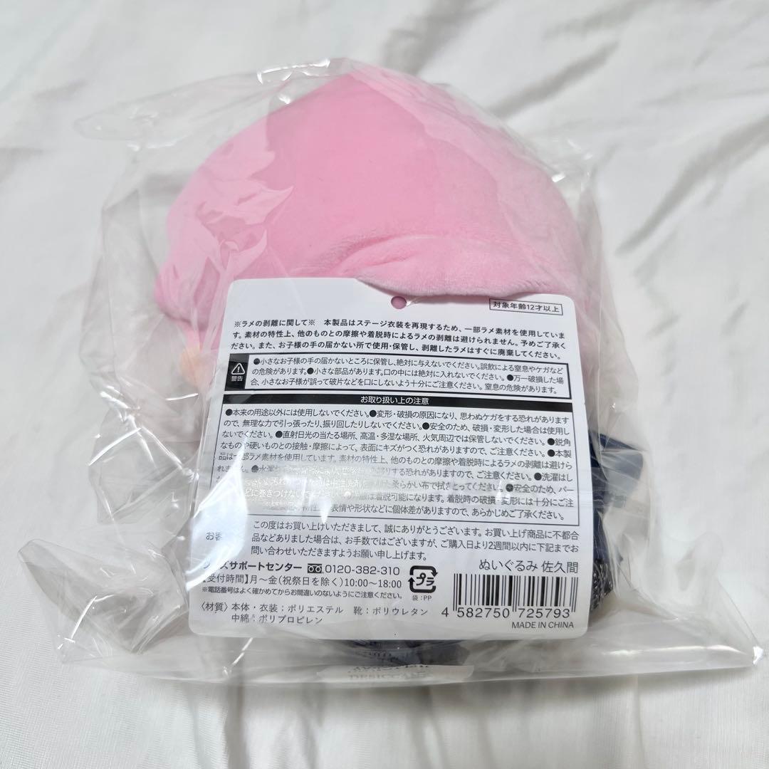  Man すのチル BIGぬいぐるみ まとめ売り