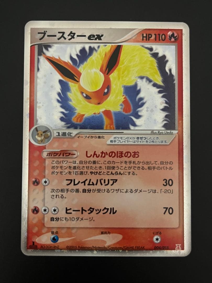 未使用　極美品　ホロンの研究塔ハーフデッキ　シャワーズ　ブースター　サンダース