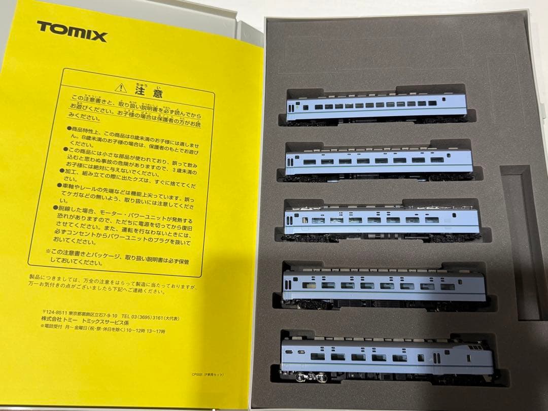 TOMIX 92930限定品　583系きたぐに旧塗装セット