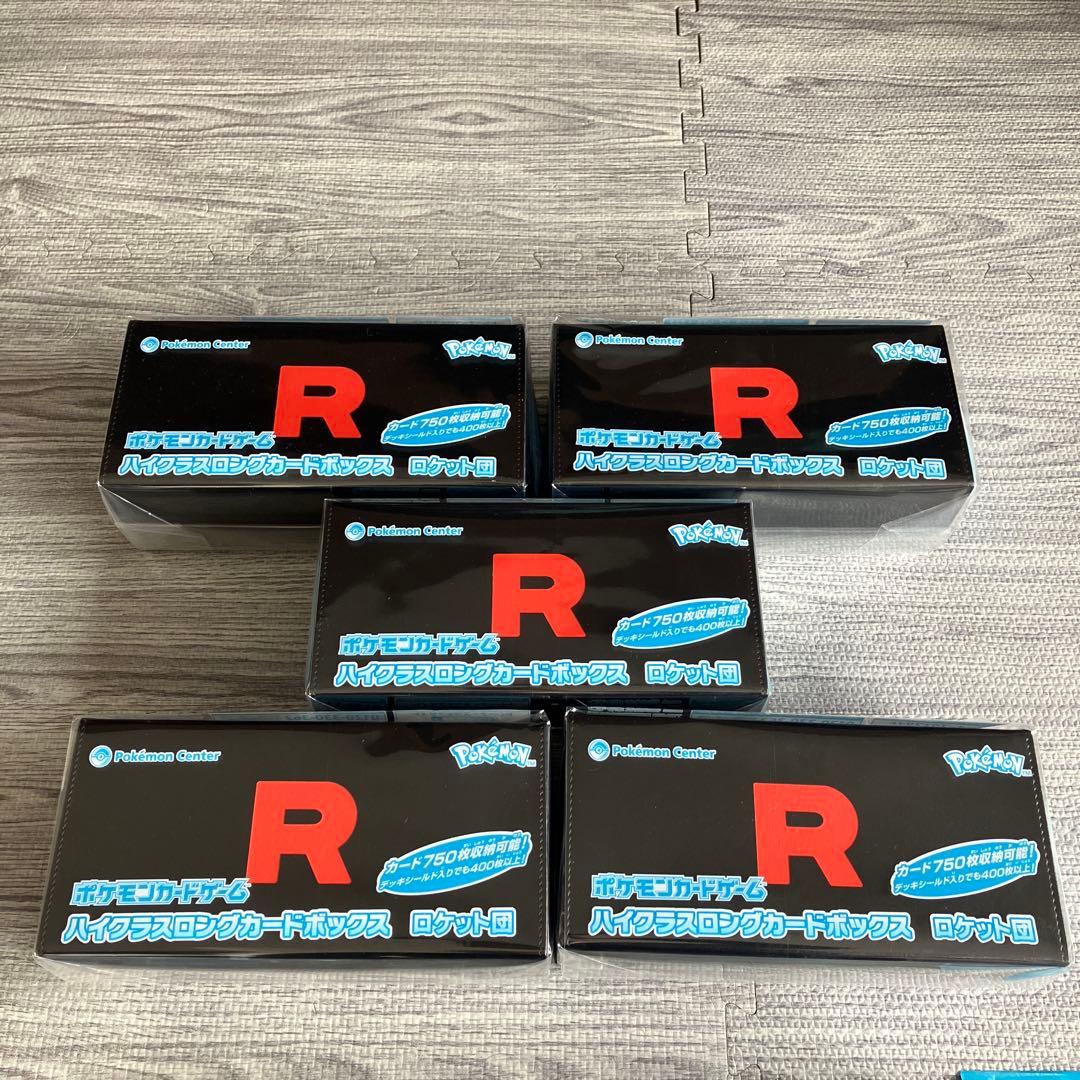 【新品】ロケット団の栄光　限定サプライ　6個セット　×5