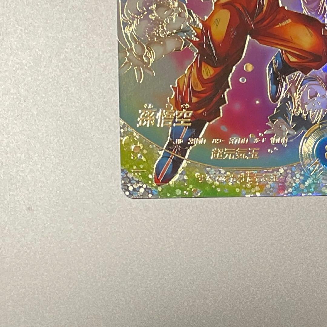 ドラゴンボールスーパーダイバーズ SDV7-003 孫悟空 パラレル