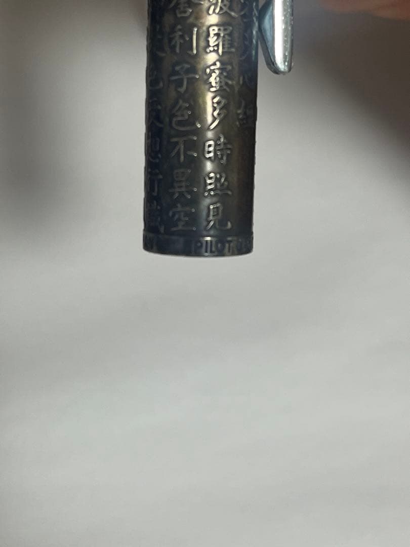 バ*★様 万年筆 漢字刻印付きPILOT シルバー製万年筆 14Kペン先 般若心