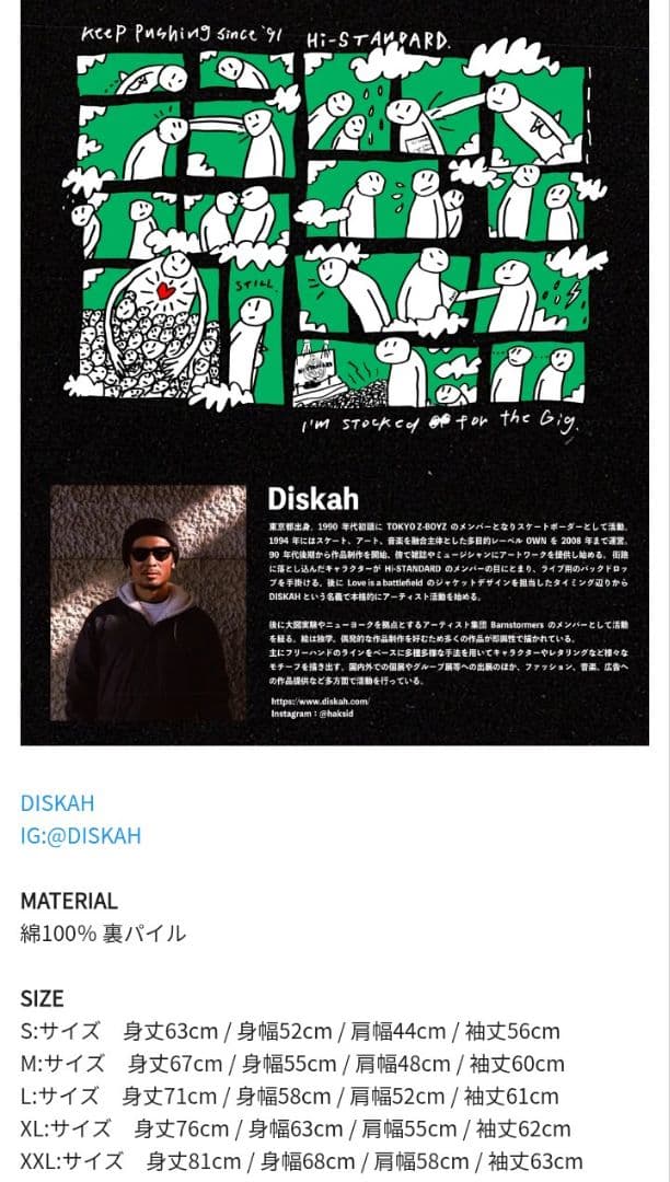 新品 Hi-STANDARD ハイスタ オフィシャル　ジップパーカー