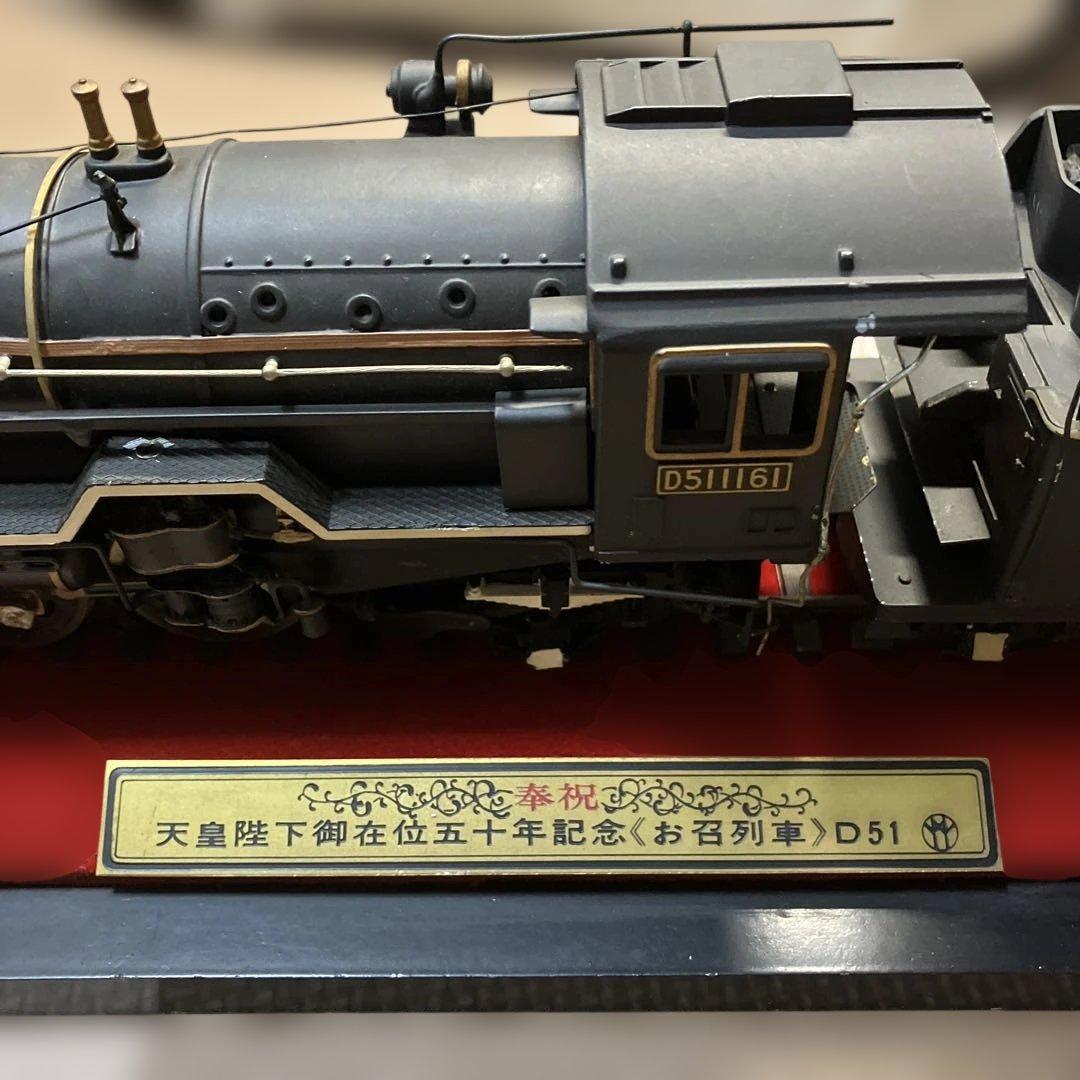 D51 1161 鉄道模型 特別記念版