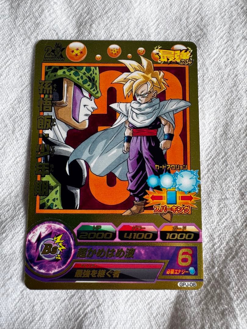 DBH ドラゴンボールヒーローズ 鳥山明 原画イラスト プロモ P セット