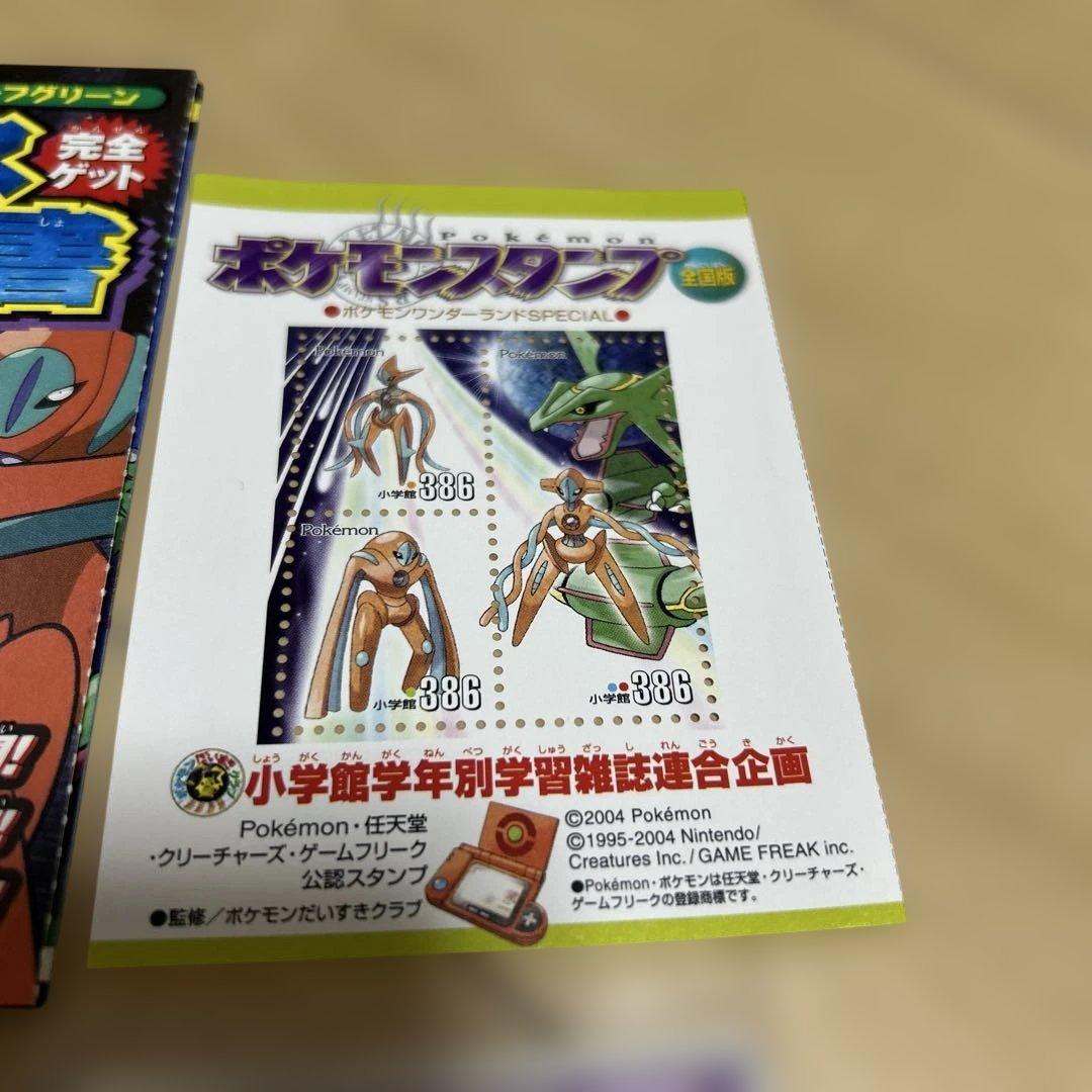 ポケモンカード　裂空のデオキシス　デオキシス他