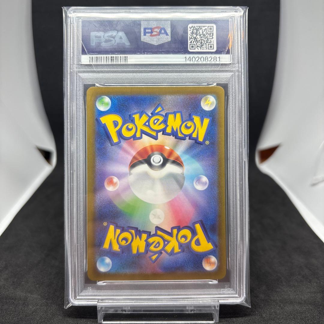 イーユイex SAR PSA10 SV2D クレイバースト 092/071