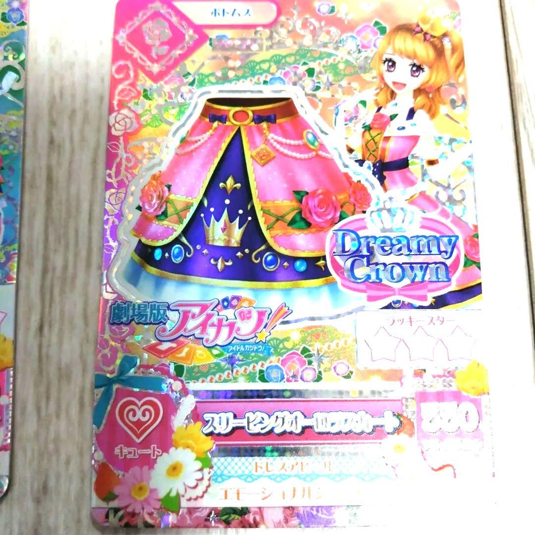 アイカツ　カード　スリーピングオーロラ　４枚