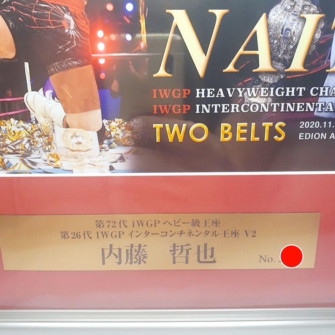 内藤哲也 IWGP&インターコンチネンタル2冠 フォトフレーム　サイン入り