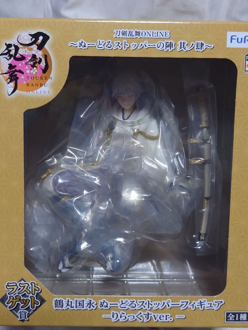 刀剣乱舞 鶴丸国永 ぬーどるストッパーフィギュア ラストゲット賞りらっくすver