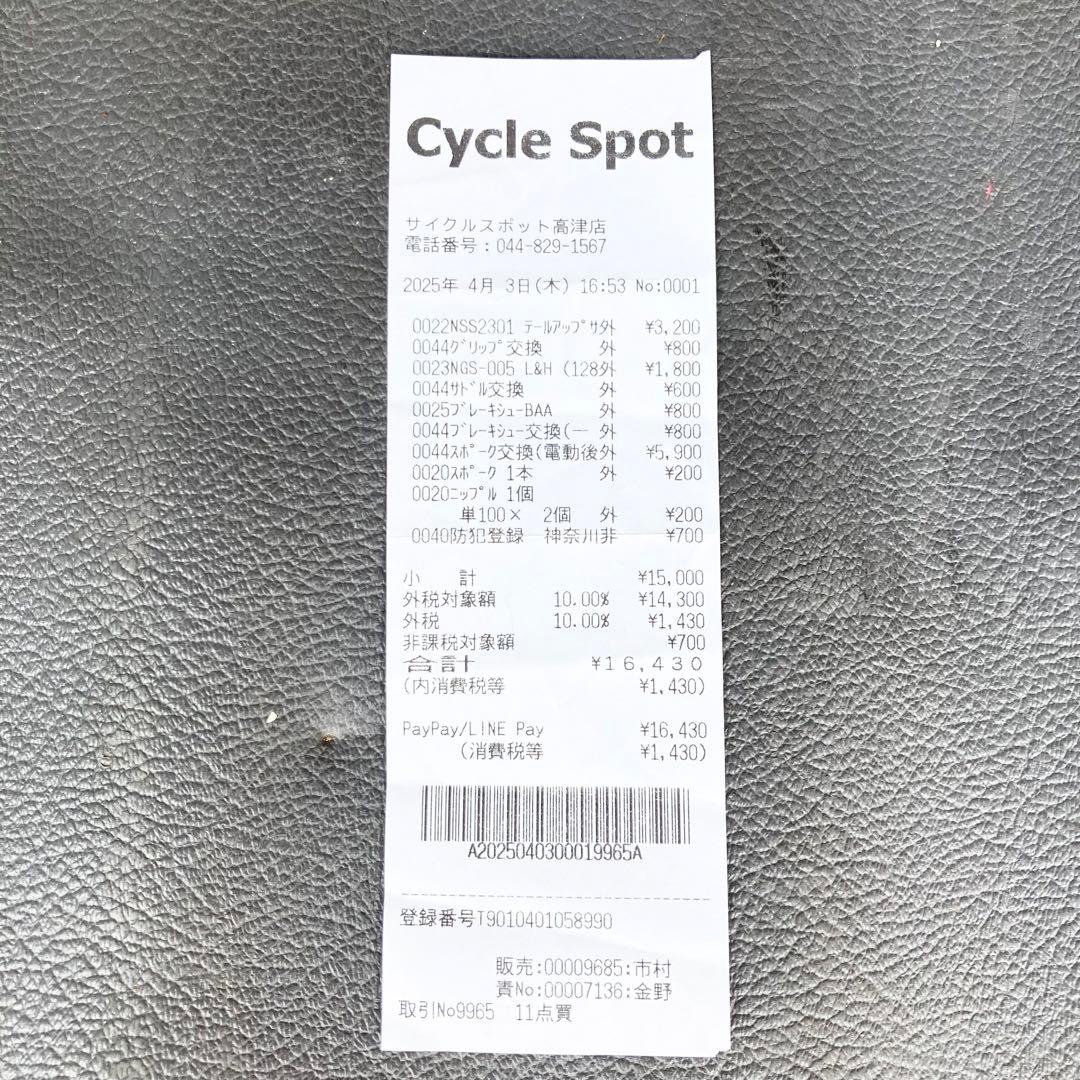 【東京 神奈川限定】YAMAHA 電動アシスト自転車 PAS-CITY C 赤