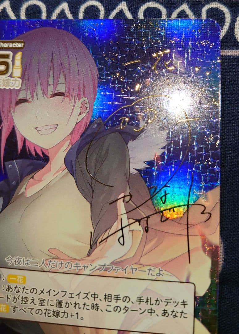 五等分の花嫁 カードゲーム SSP 五つ子の長女 中野一花 サイン