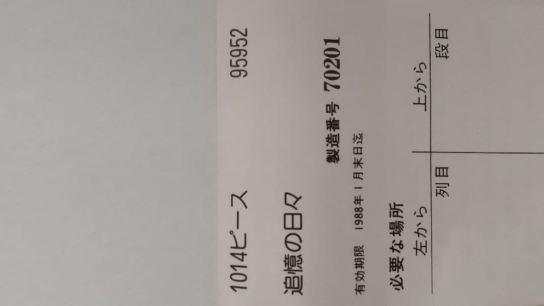 ディズニー 追憶の日々