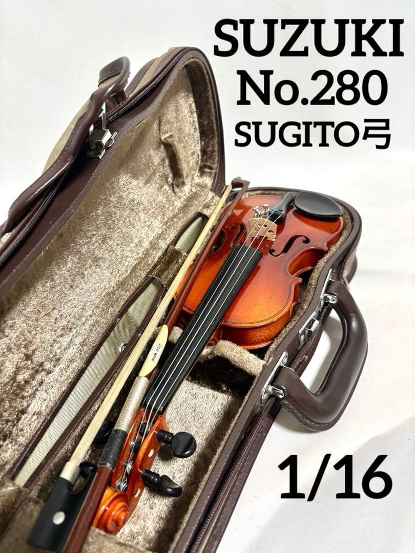 SUZUKI バイオリン No.280 1/16サイズ SUGITO弓