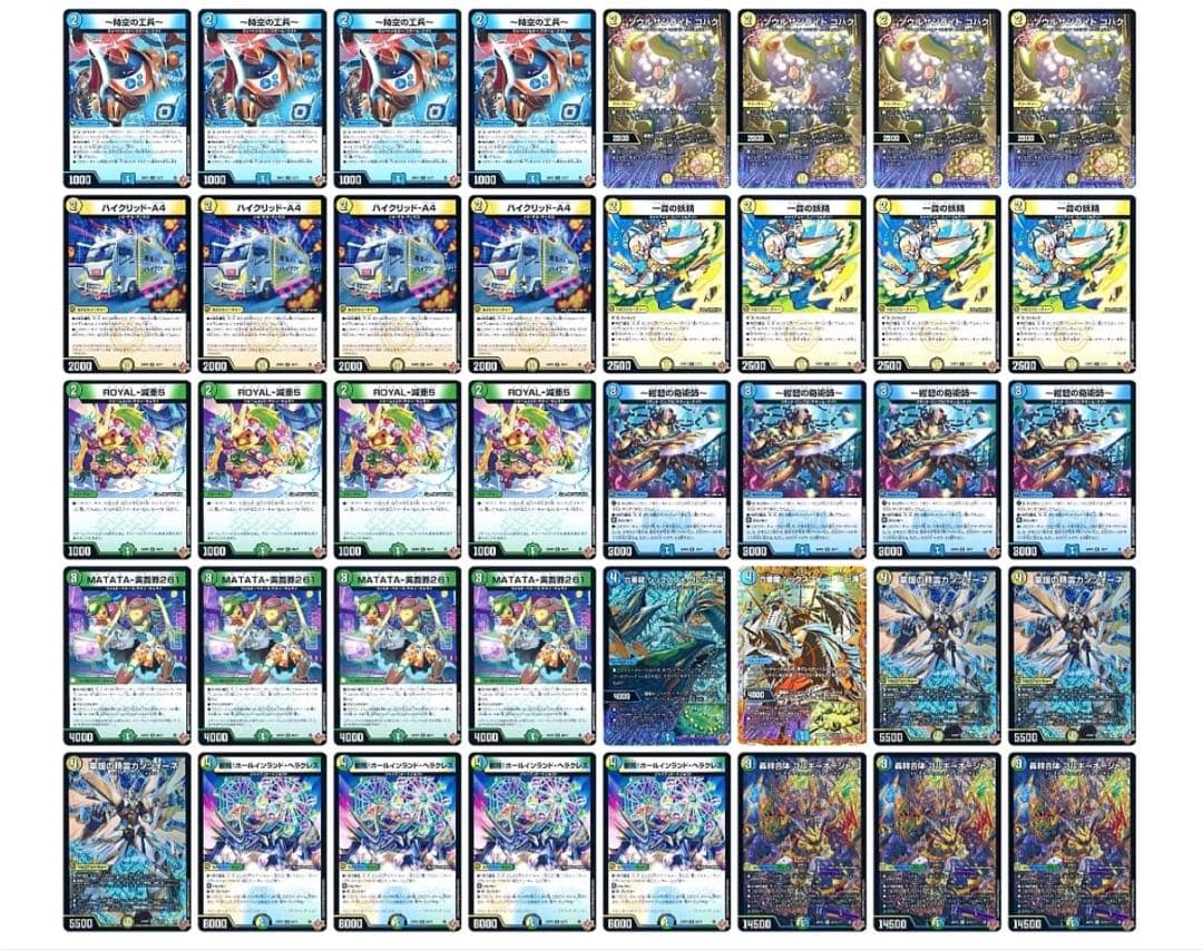 トリーヴァゴルギーオージャーデッキ　カンツォーネ