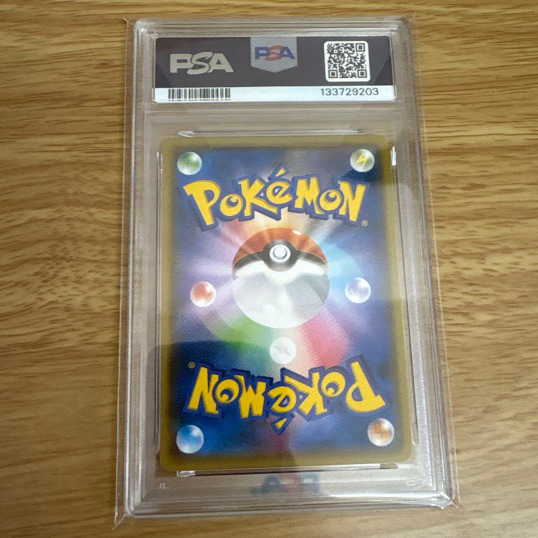 2021 ピカチュウ Yu Nagaba コラボカード