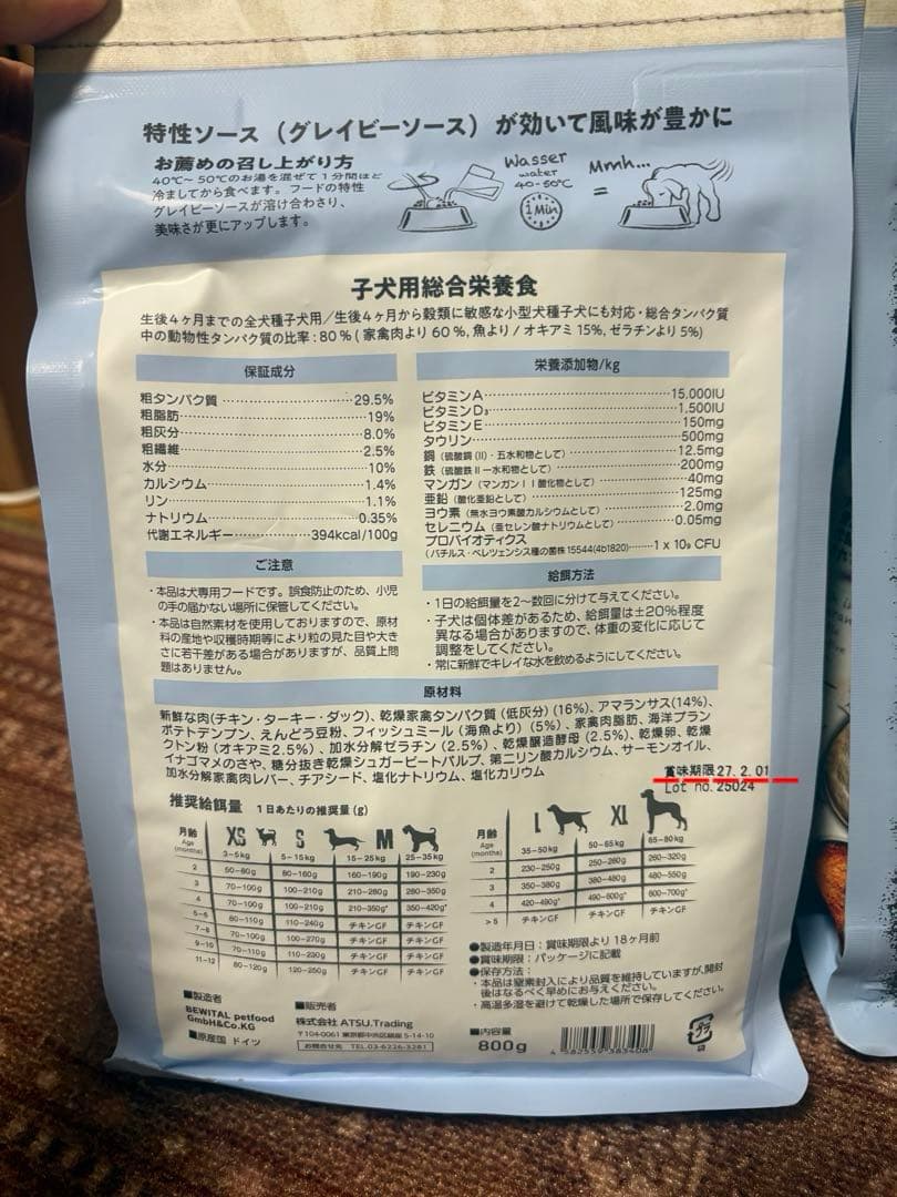Belcando PUPPY GF POULTRY 3kg パピー用　ベルカンド