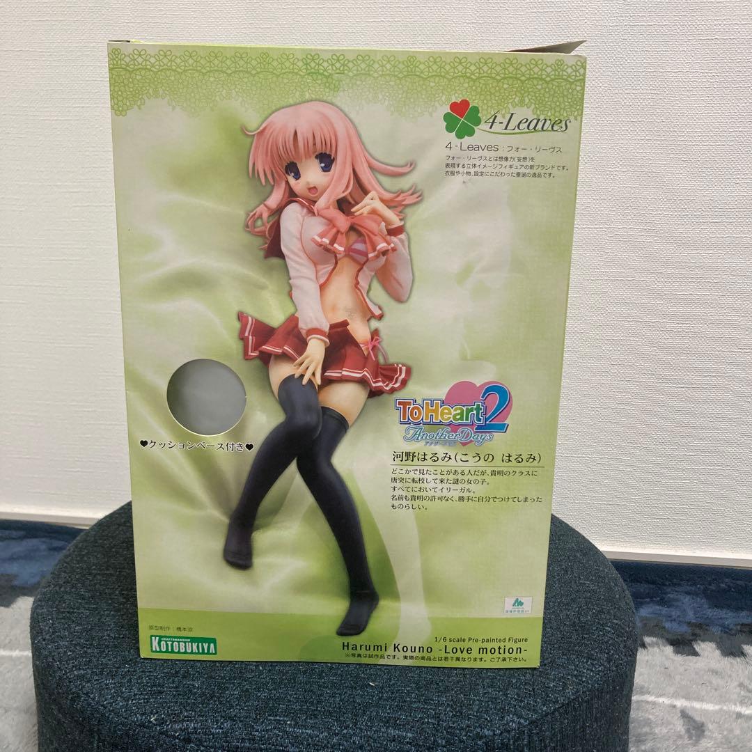 河野はるみ-ラブモーション- 「ToHeart2 AnotherDays」