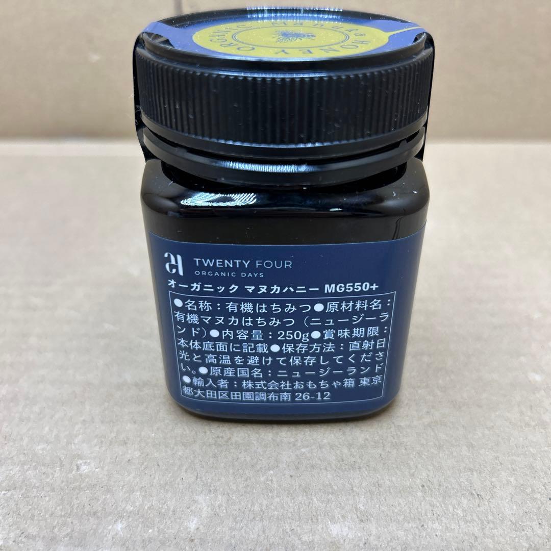 マヌカハニー オーガニック Mg550+ 250g