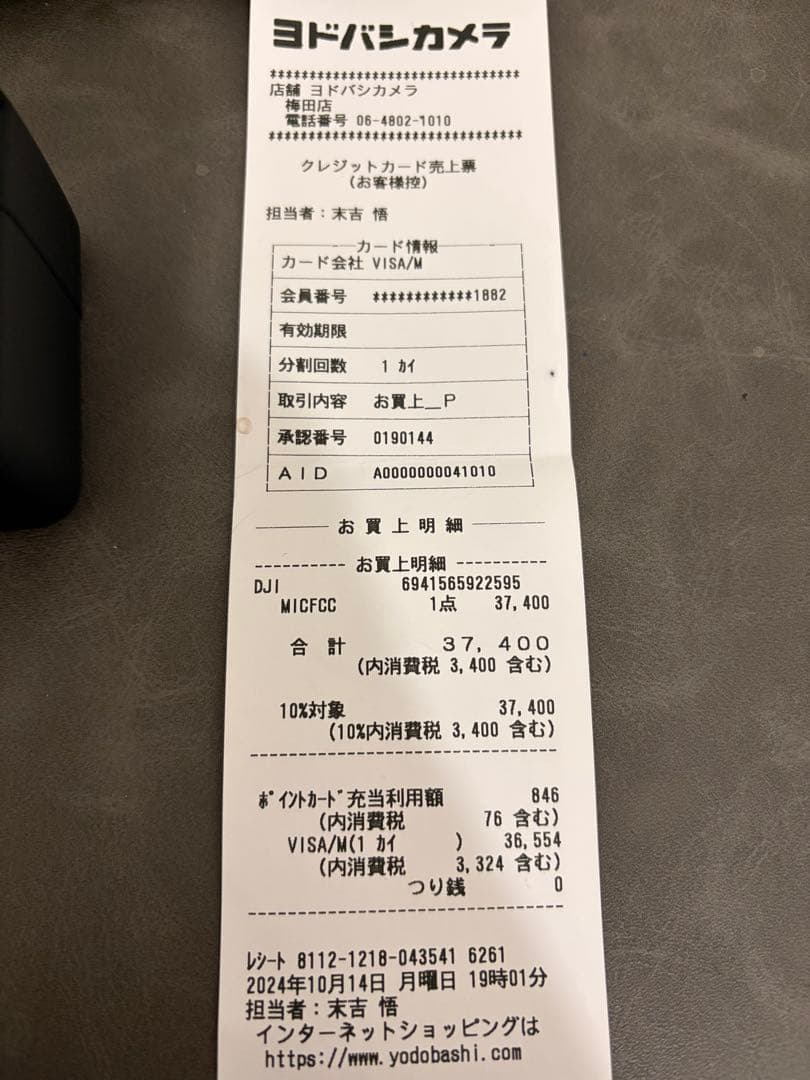 定価37400円 DJI Mic ワイヤレスマイク 2TX+1RX 美品