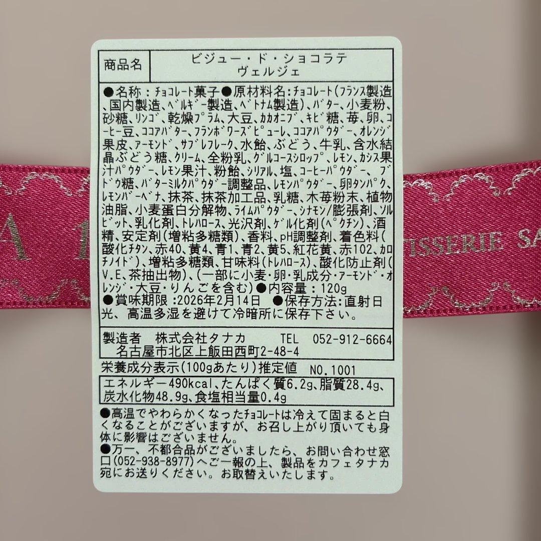 カフェタナカ クッキー缶　2個セット