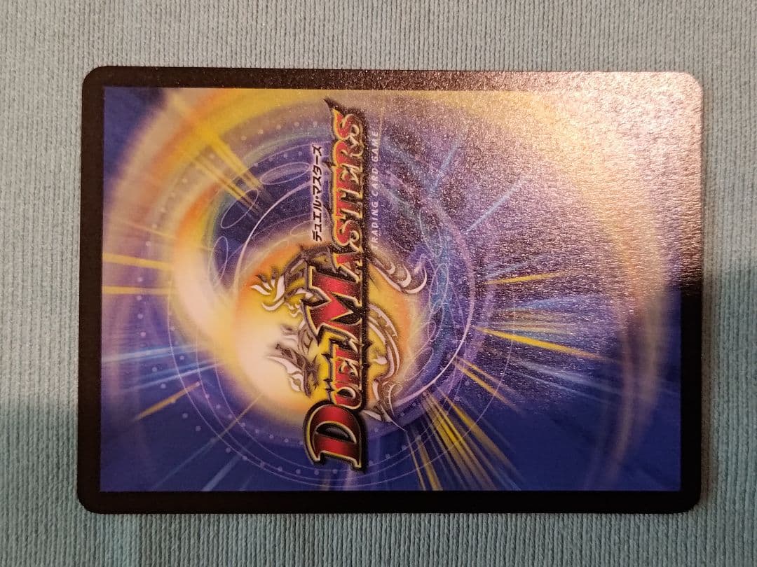 ボルメテウスホワイトドラゴン　デュエマ