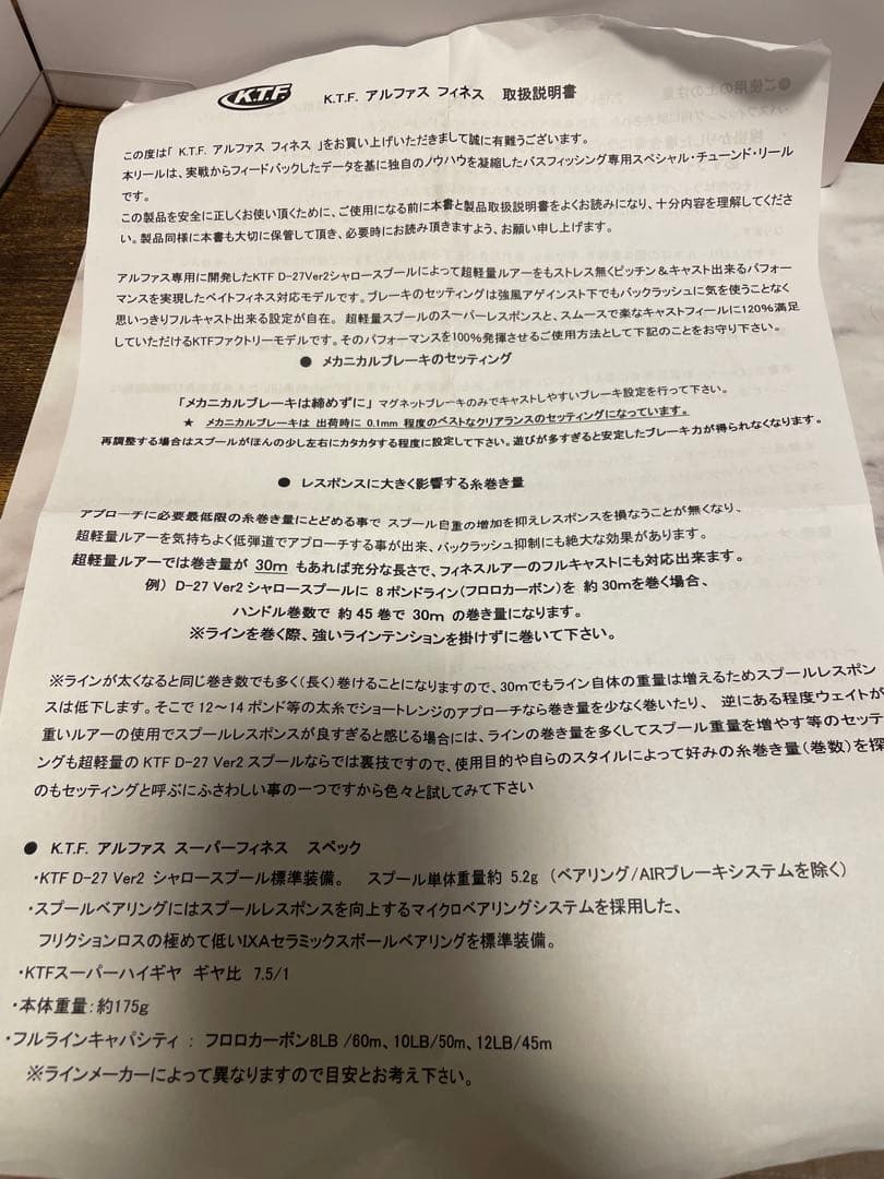 KTF アルファス フィネス 105HL パープル ver2 左ハンドル