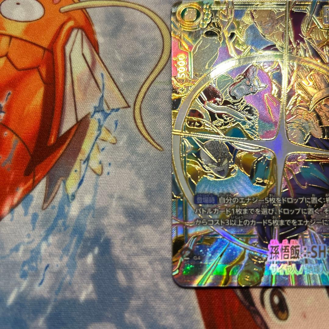 最安値　孫悟飯：SH SCR★★ スーパーパラレル FB07-121