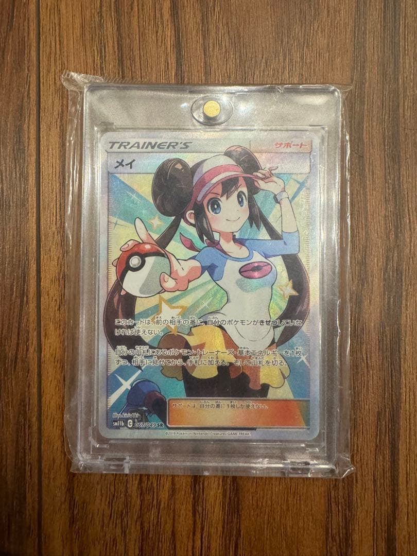 ポケモンカード メイ SRドリームリーグ PSA10候補