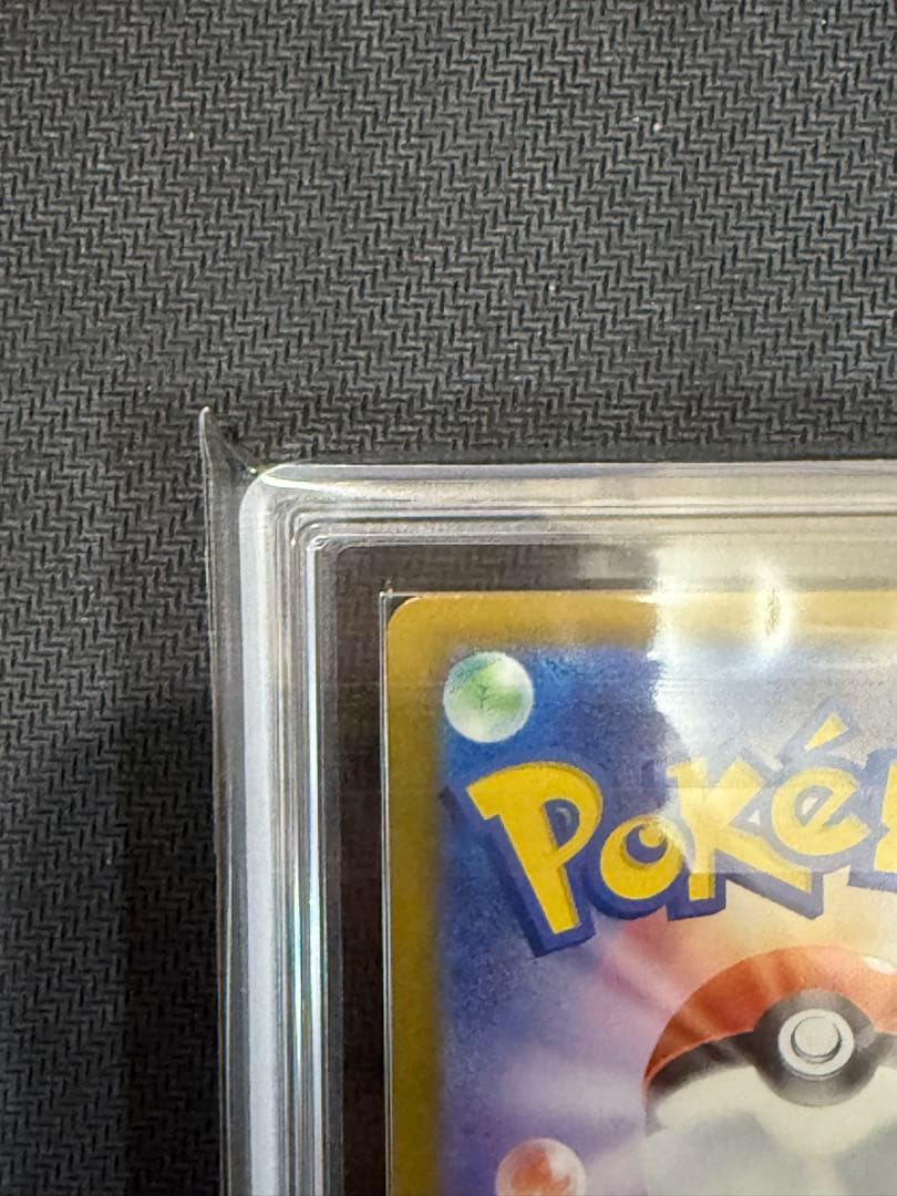 ARS10+ メガカイリューex SAR PSA10 以上 鑑定書付き