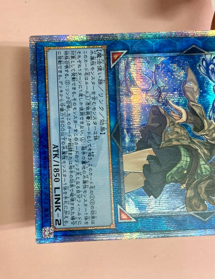 遊戯王　清冽の水使いエリア　20th