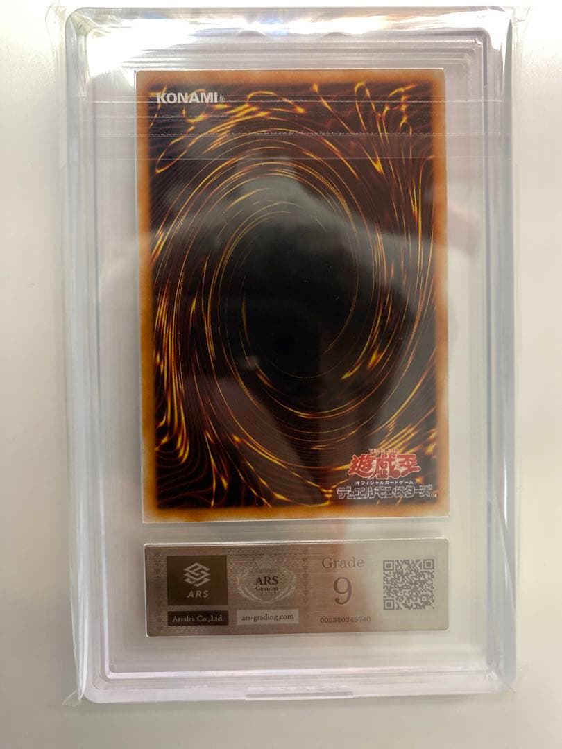 遊戯王　スターダストドラゴン　ホログラフィックレア　ホロ　ARS9