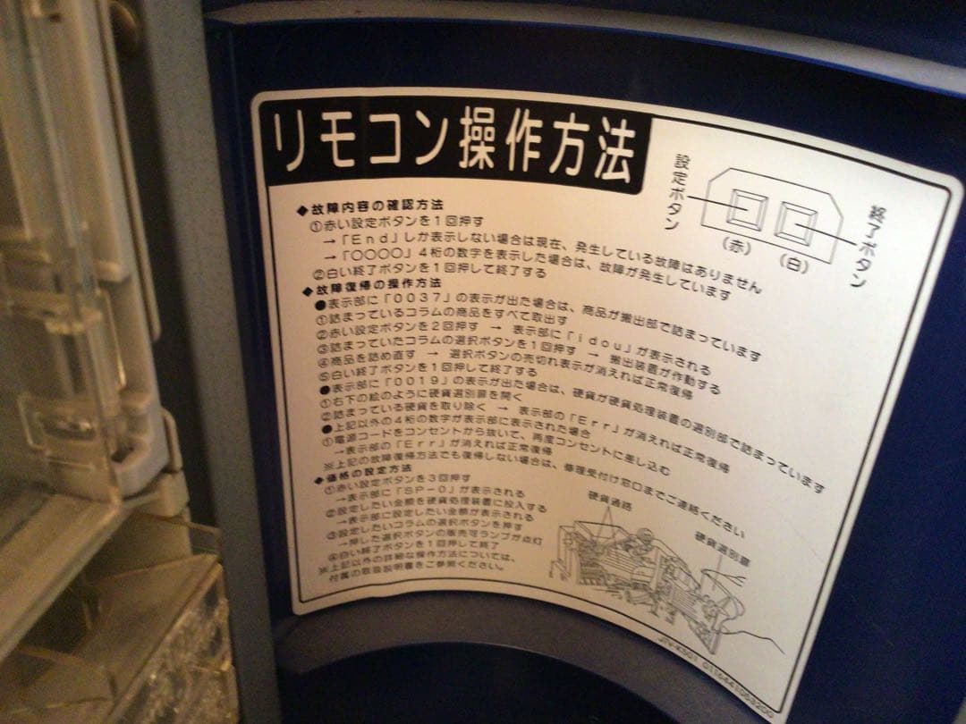 卓上タバコ自販機