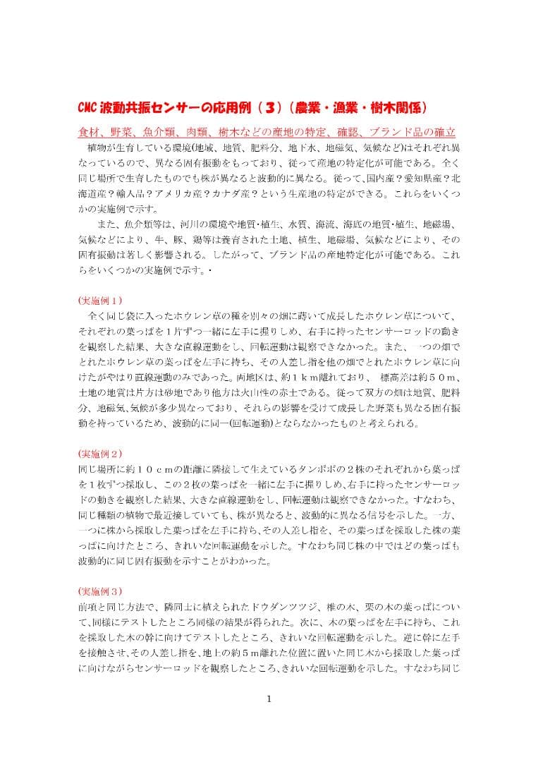 CMC波動共振センサー アメジスト ダウジングロッド フーチ ペンデュラム