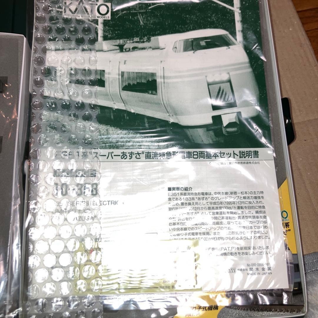 KATO 10−358.359 E351系　ス−パ−あずさ　基本、増結セット