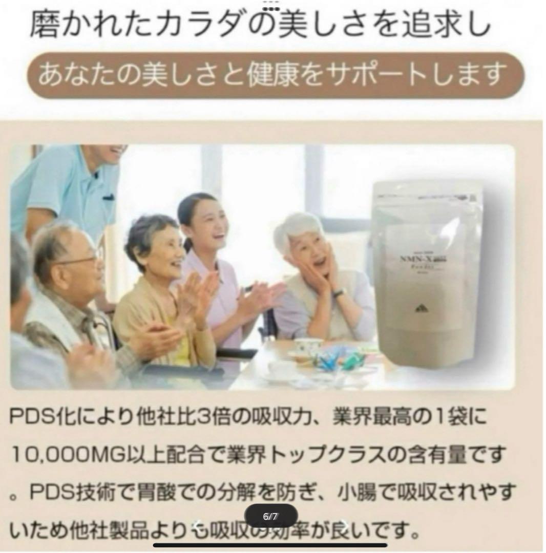 SOLD OUT✨DDS NMN-X NEXT Powder NMN若返り 3袋