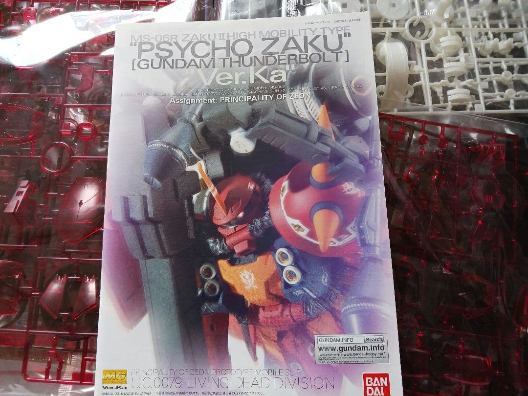 MG1/100高機動型ザク\"サイコ・ザク\"［ハーフメカニカルクリア］