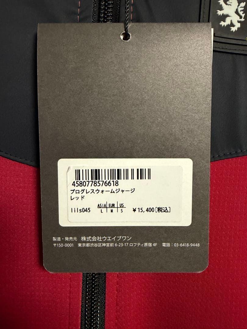 【新品タグ付き】リオンドカペルミュール　プログレスウォームジャージ　レッド　長袖