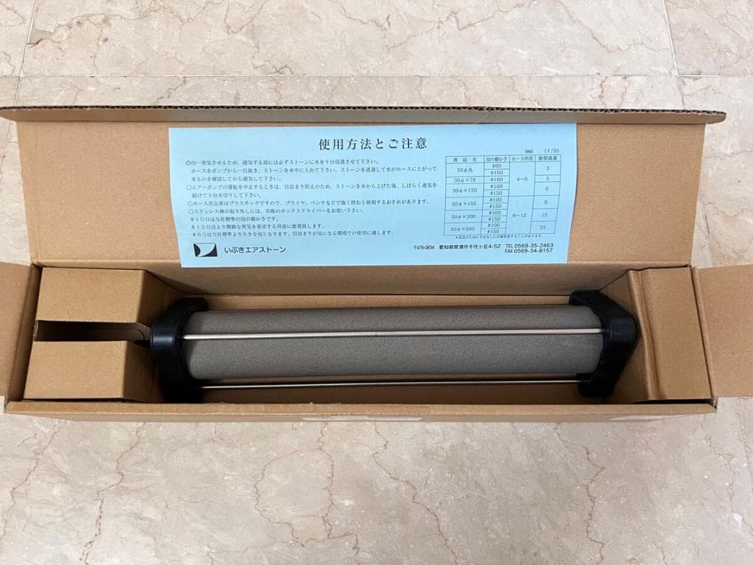 いぶきエアストーン セラミックエアストーン 直径５０×３００ ＃１５０