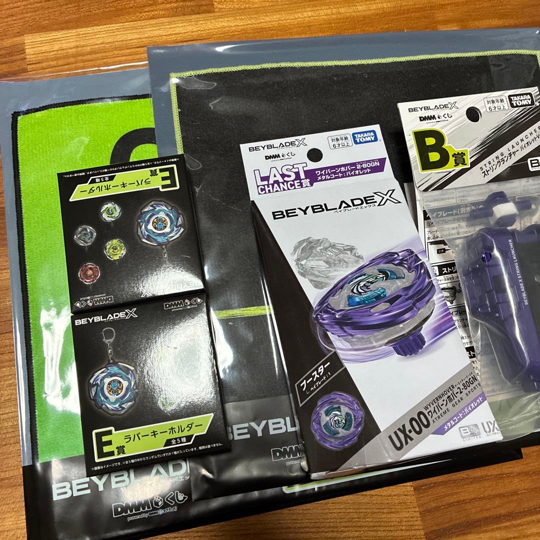 即日発送　DMMくじ ベイブレードエックス B賞 ラストワン賞2点セット