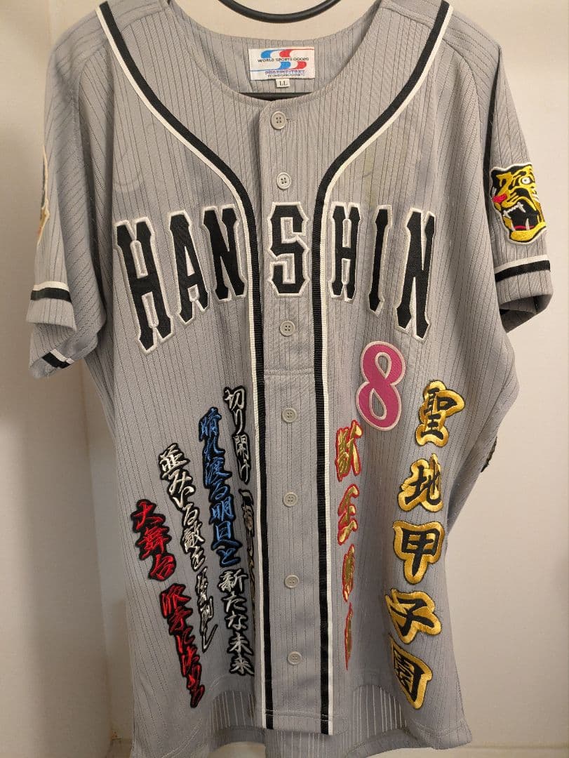 阪神タイガース佐藤輝明ユニホーム