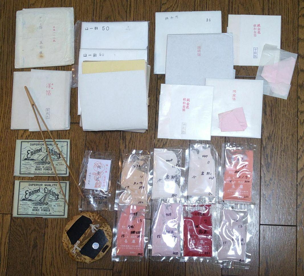 日本画材 金箔など