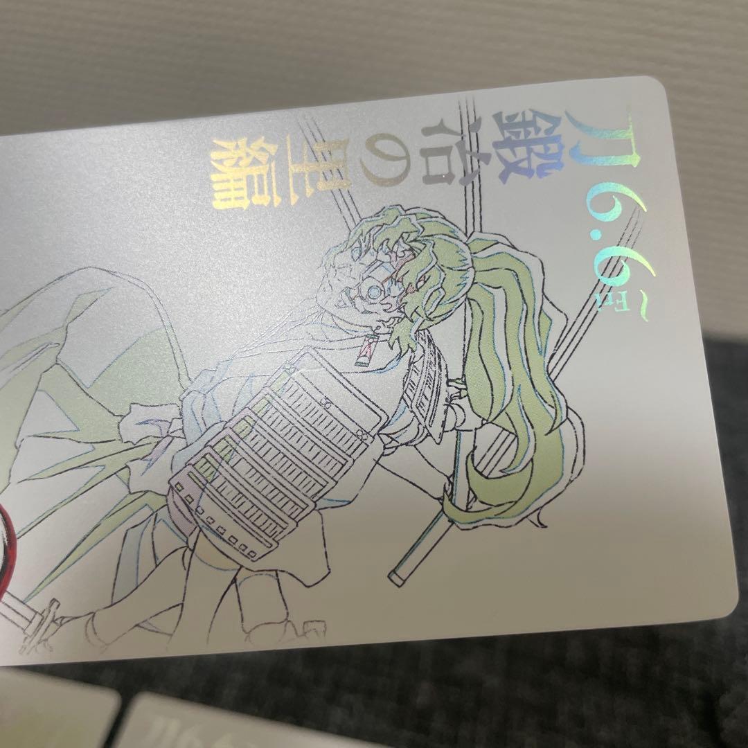 鬼滅の刃　刀鍛冶の里　ムービーチケット風カード　鬼滅シアター　コンプリート