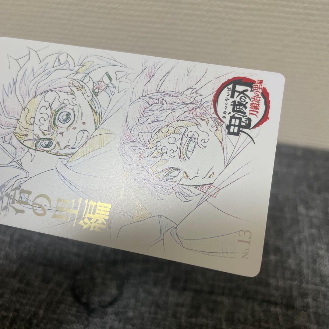 鬼滅の刃　刀鍛冶の里　ムービーチケット風カード　鬼滅シアター　コンプリート