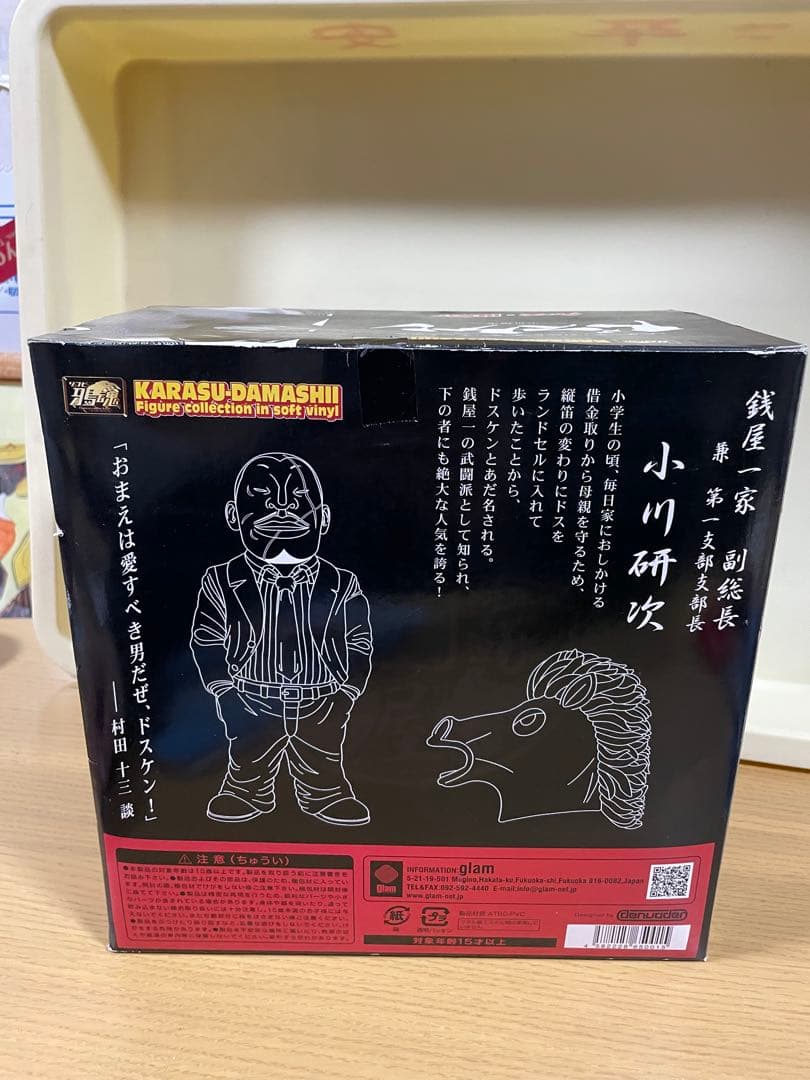 開封品　クローズ　ドスケン　通常版　gram 鴉魂　dive