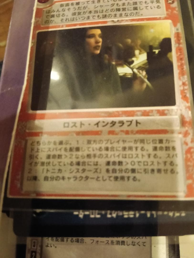スター・ウォーズ CCG