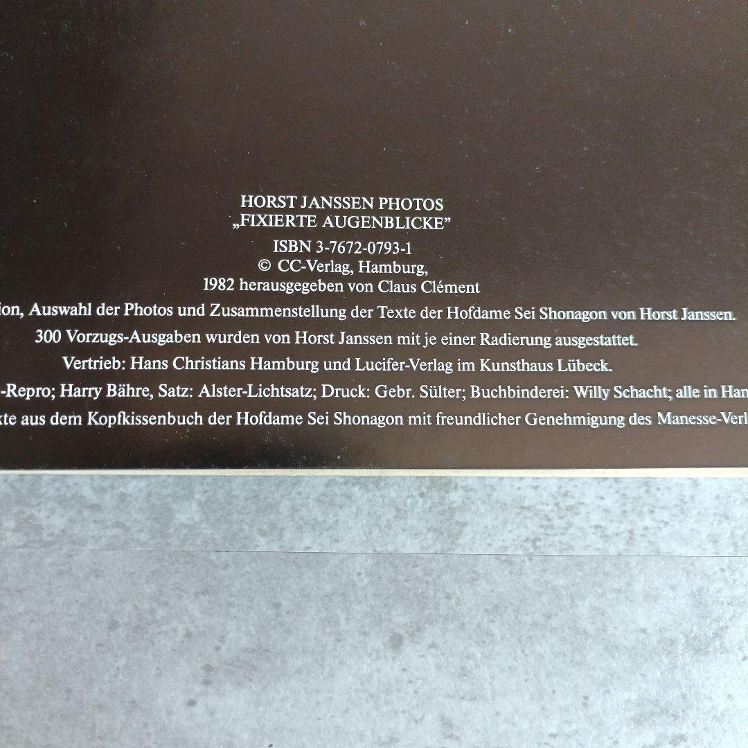 ホルスト　ヤンセン　写真　画集　アート　芸術　ヴィンテージ　レトロ　フィルム