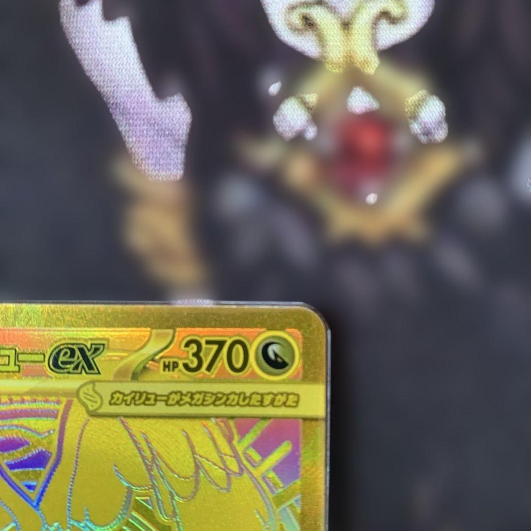 ポケカ　メガドリームex メガカイリューEX MUR