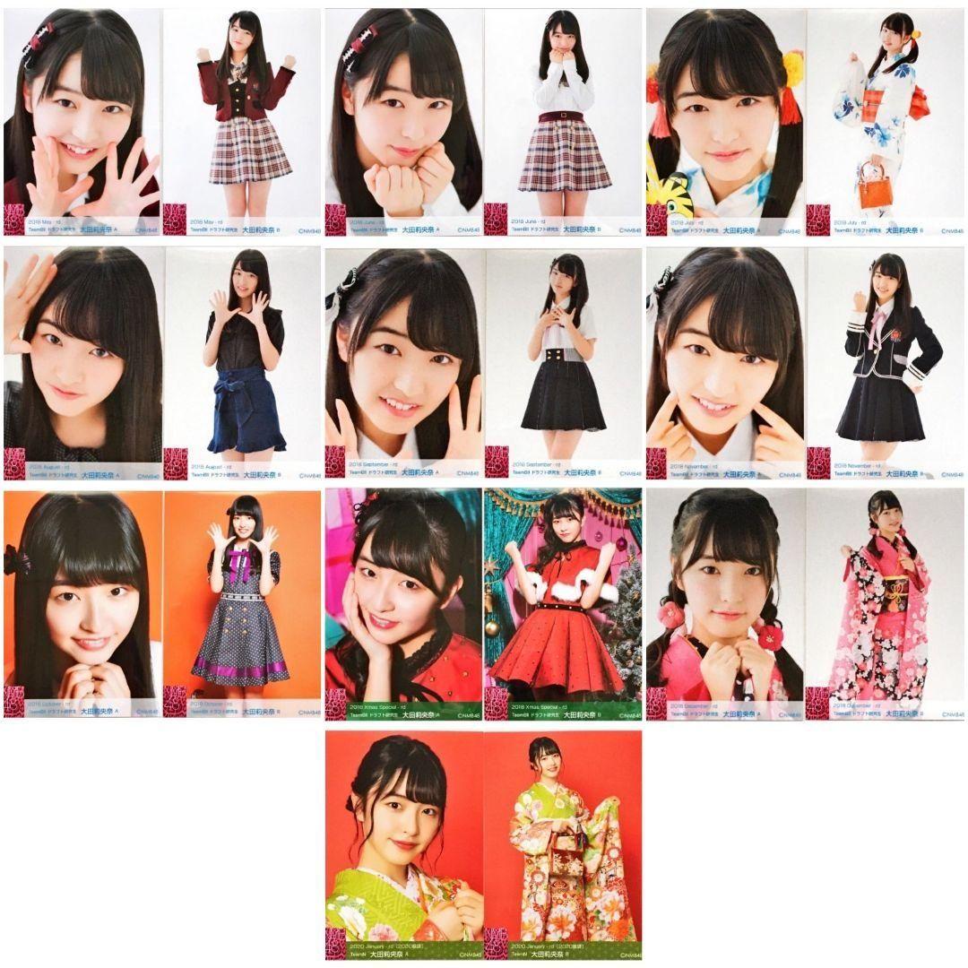 NMB48 大田莉央奈 生写真 セット